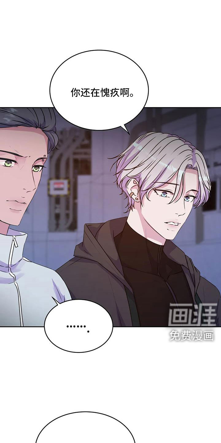 最后的净土 第46话 第10页