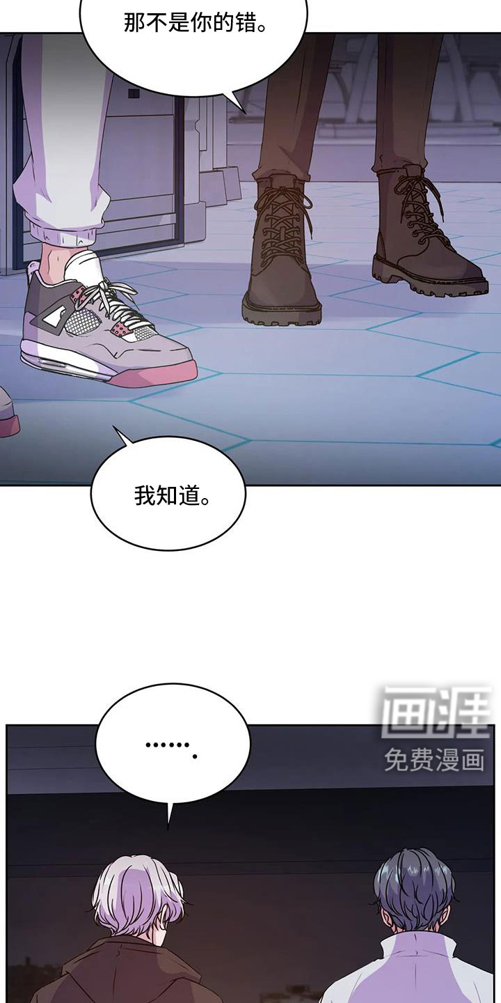 最后的净土 第46话 第11页