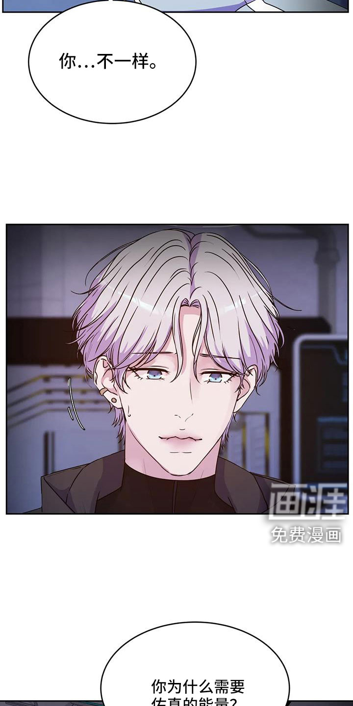 最后的净土 第46话 第13页