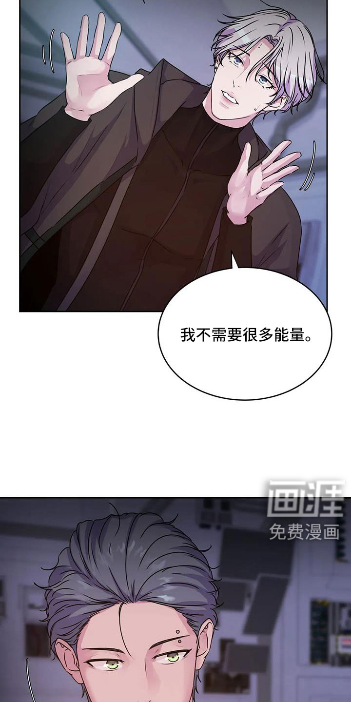 最后的净土 第46话 第15页