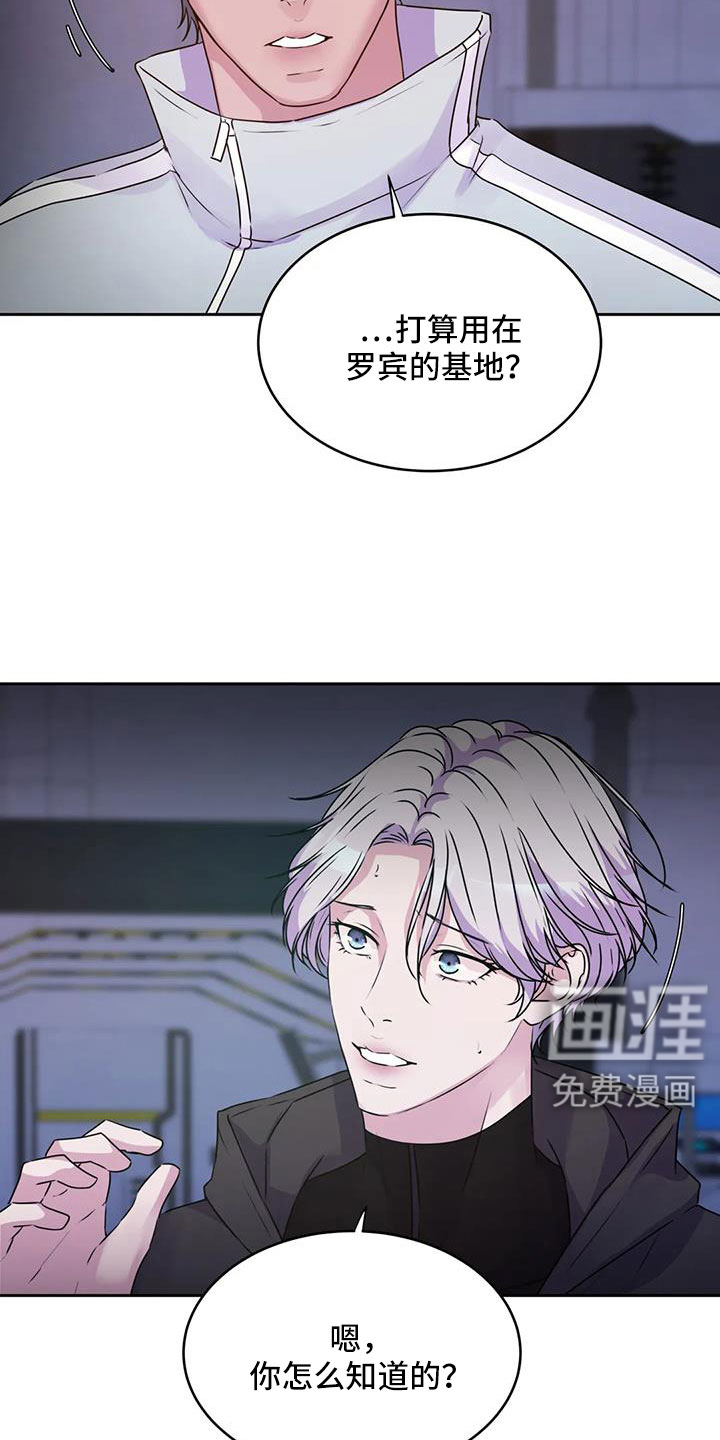 最后的净土 第46话 第16页