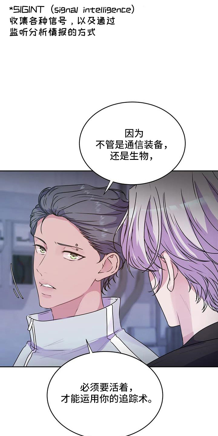 最后的净土 第46话 第18页