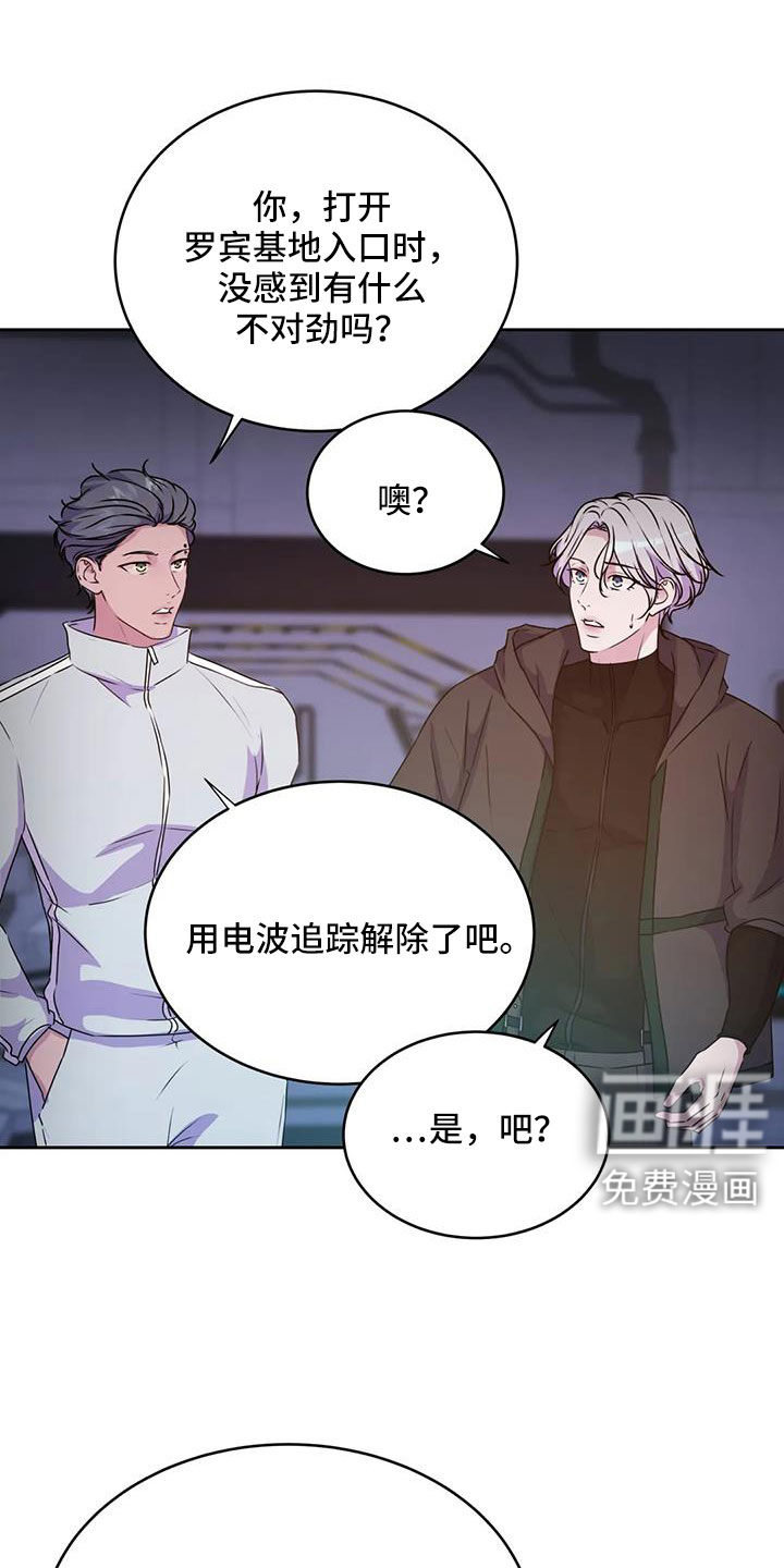 最后的净土 第47话 第0页