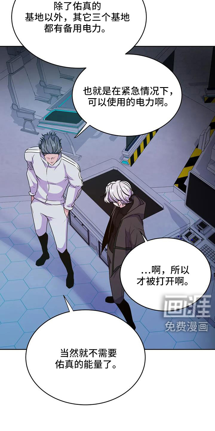 最后的净土 第47话 第1页