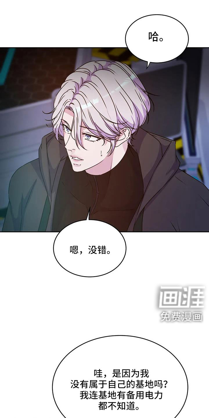 最后的净土 第47话 第3页