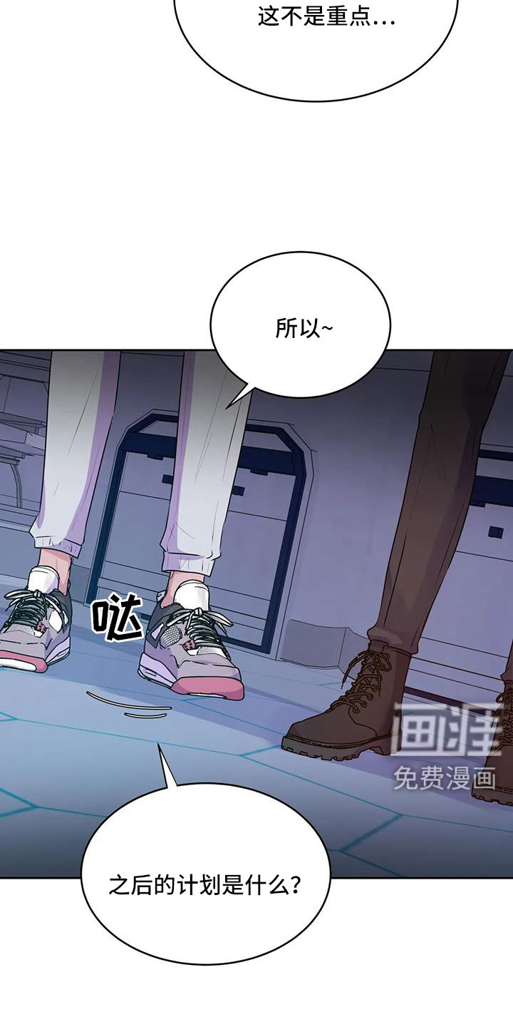 最后的净土 第47话 第9页