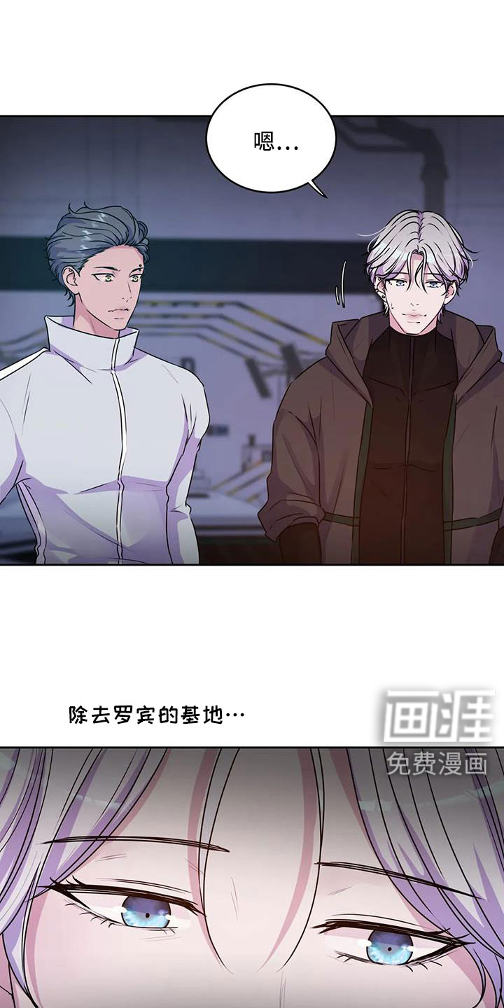 最后的净土 第47话 第10页