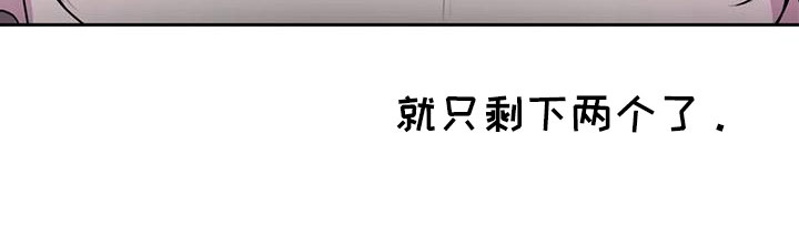 最后的净土 第47话 第11页