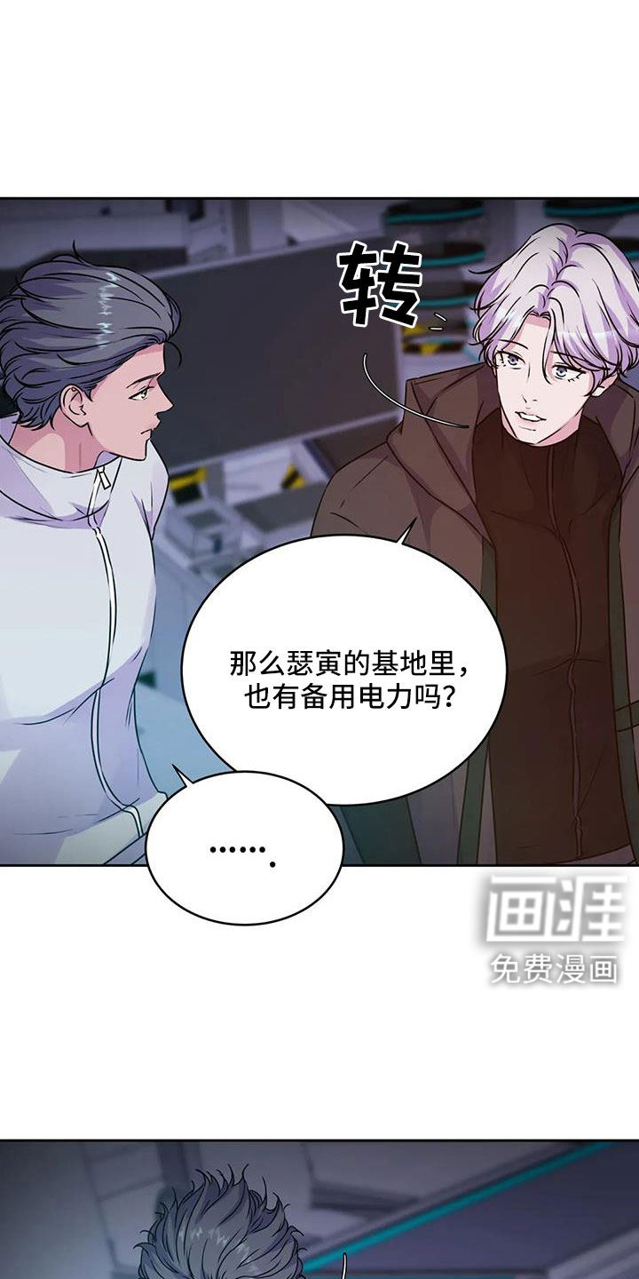 最后的净土 第47话 第12页