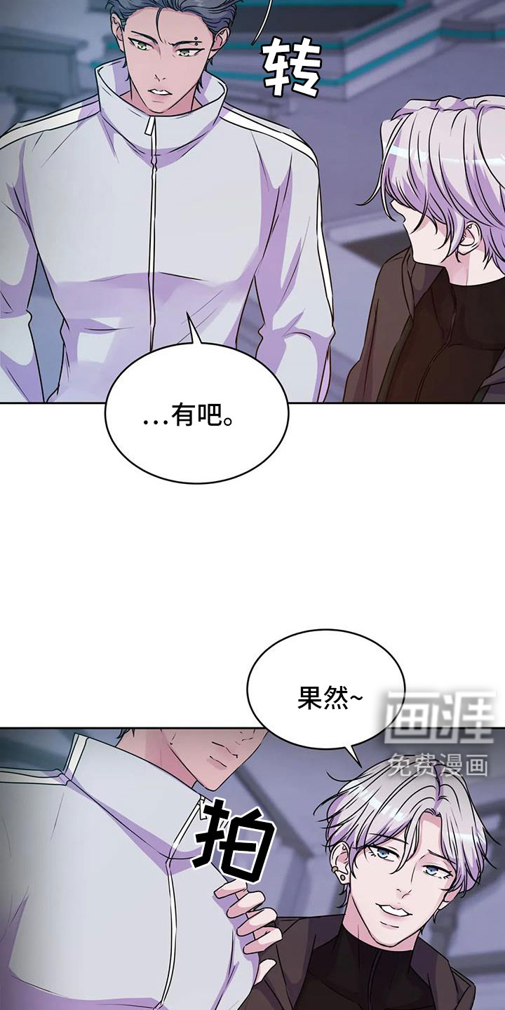 最后的净土 第47话 第13页