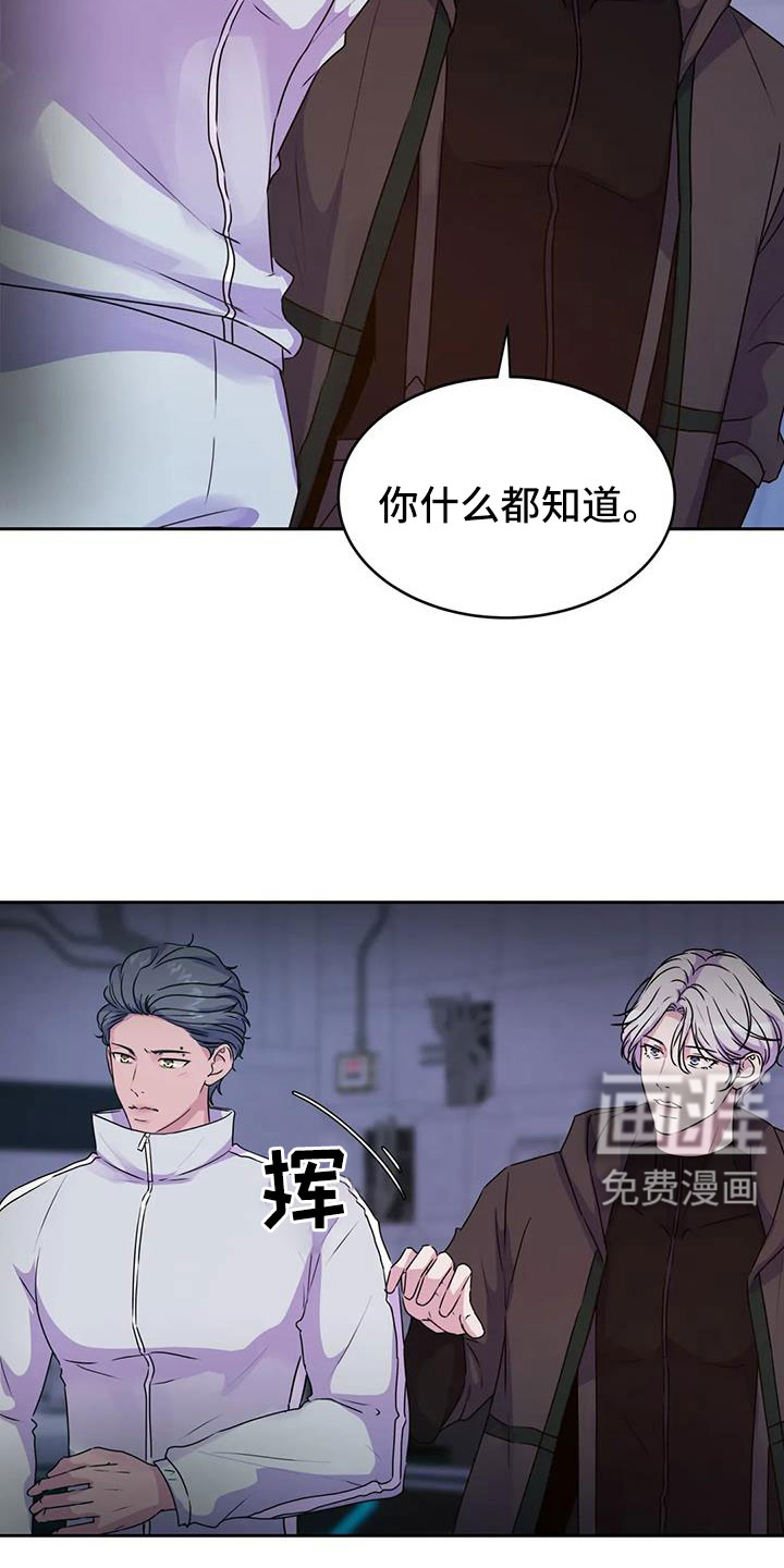 最后的净土 第47话 第14页