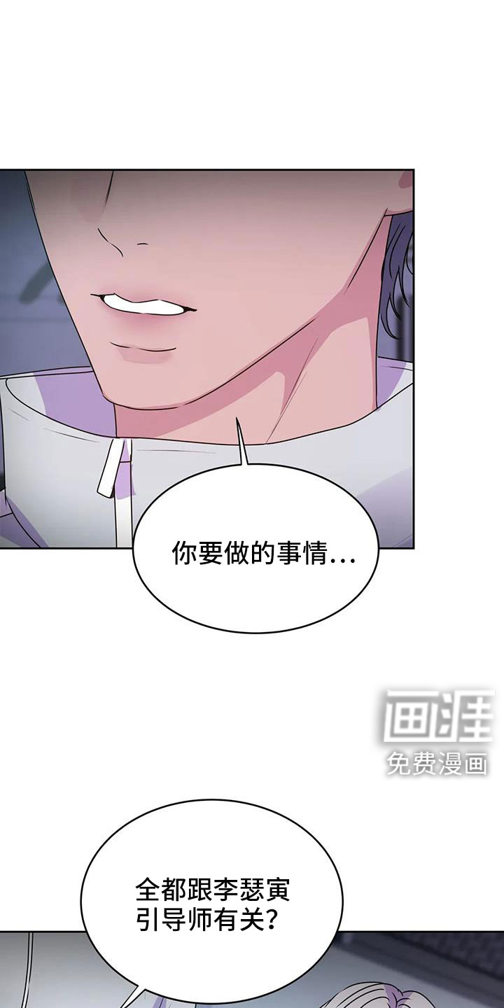 最后的净土 第47话 第15页