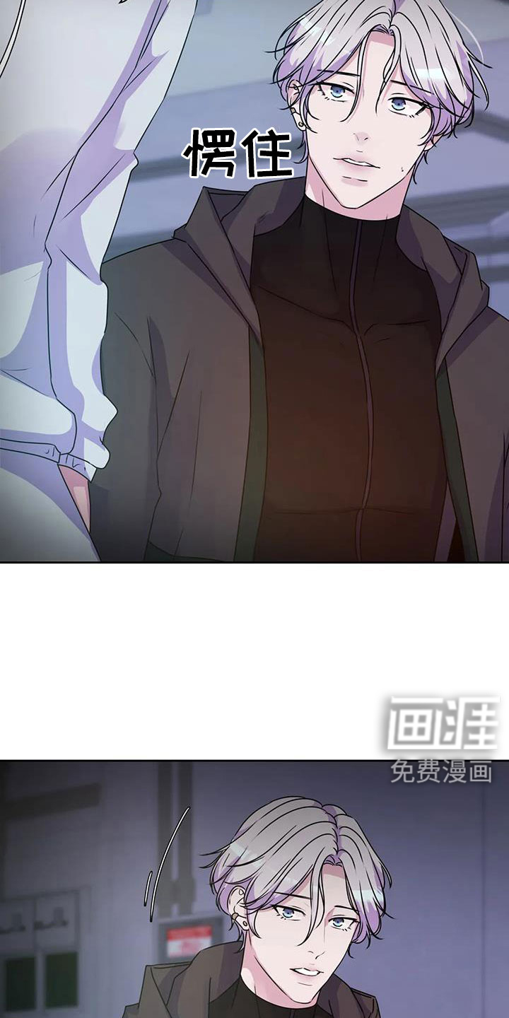 最后的净土 第47话 第16页