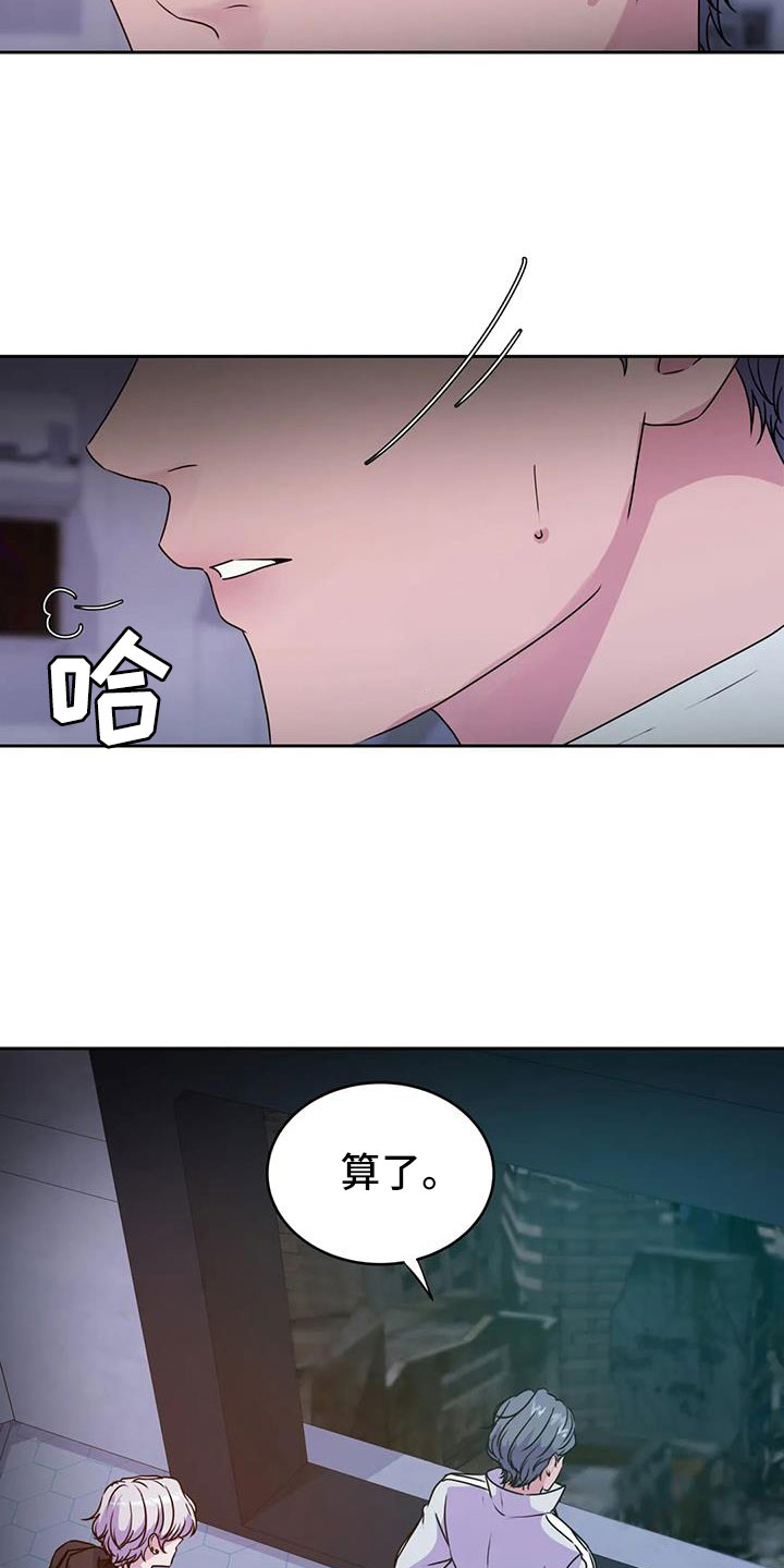 最后的净土 第47话 第18页