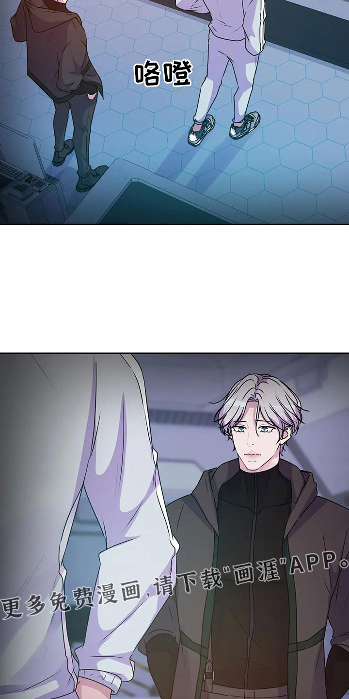 最后的净土 第47话 第19页