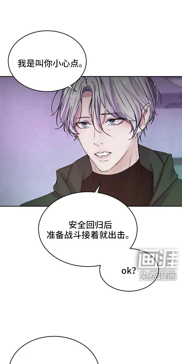 最后的净土 第48话 第12页