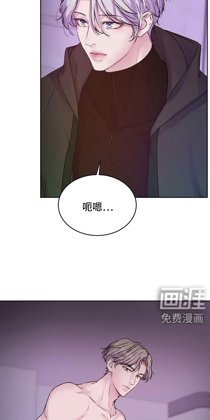 最后的净土 第48话 第15页