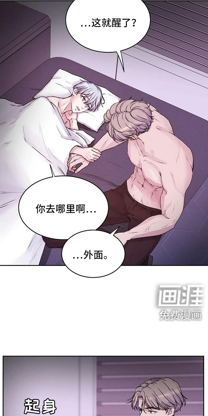 最后的净土 第48话 第17页