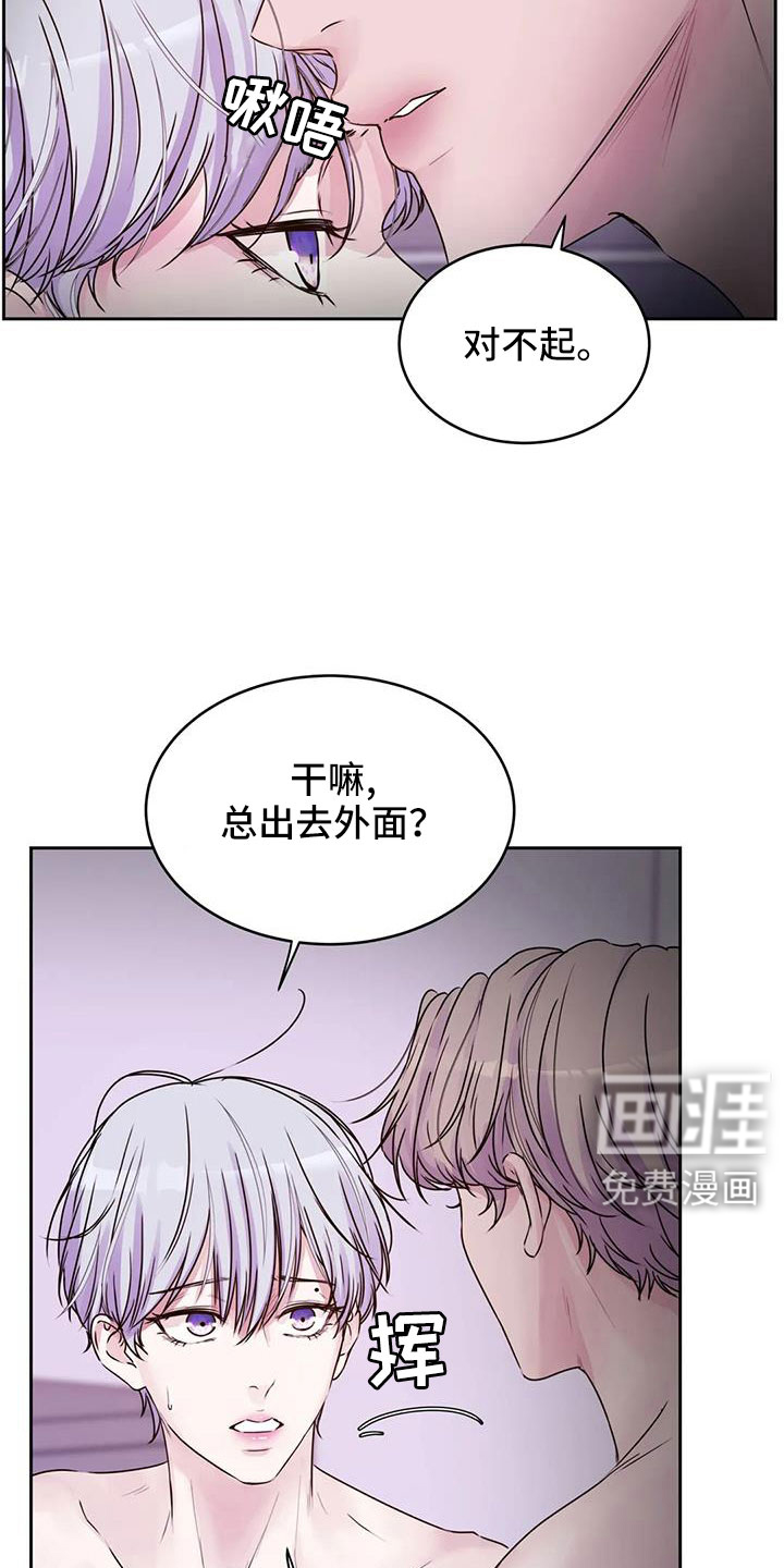 最后的净土 第48话 第19页