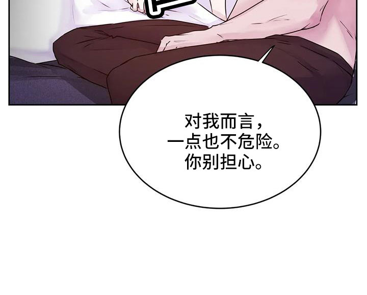 最后的净土 第48话 第21页