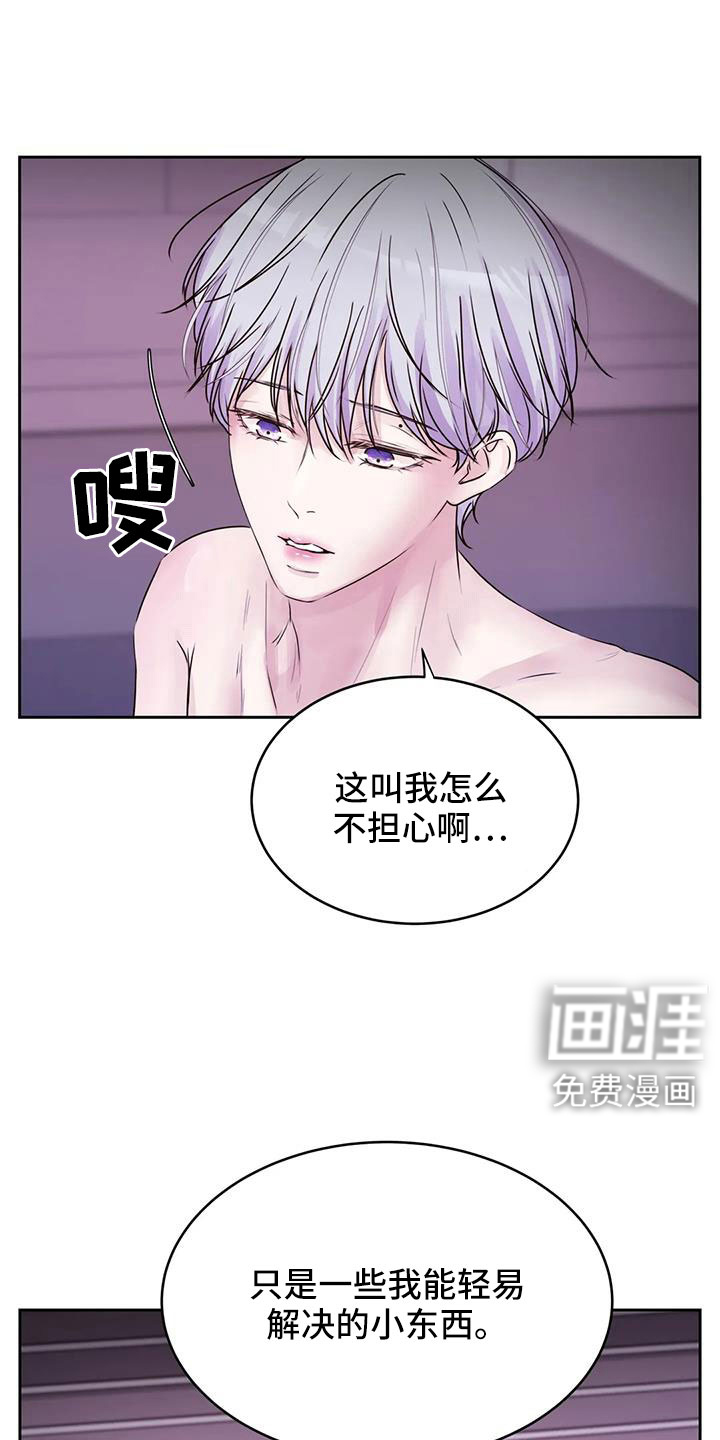 最后的净土 第48话 第22页