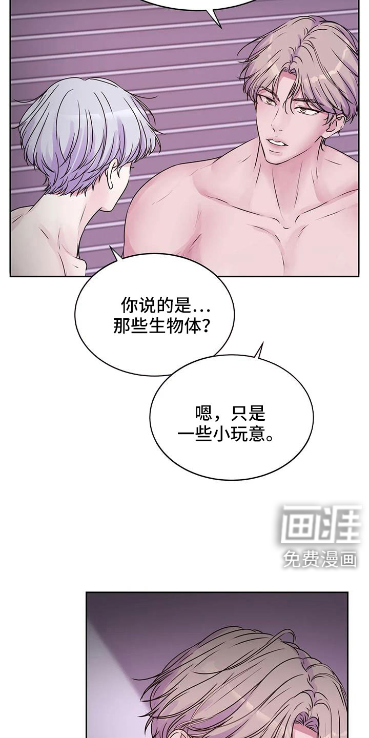 最后的净土 第48话 第23页