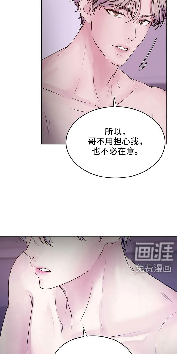 最后的净土 第48话 第24页