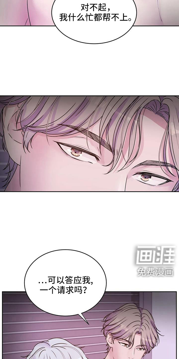 最后的净土 第48话 第25页