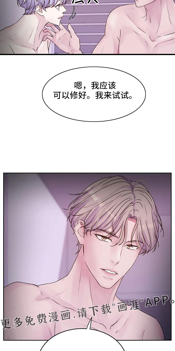 最后的净土 第48话 第29页