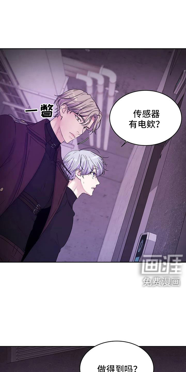 最后的净土 第49话 第1页