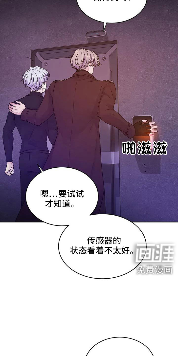 最后的净土 第49话 第2页