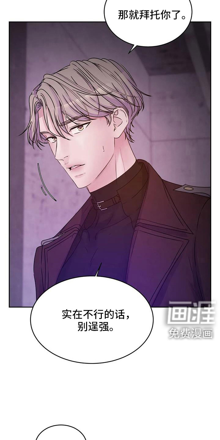 最后的净土 第49话 第3页