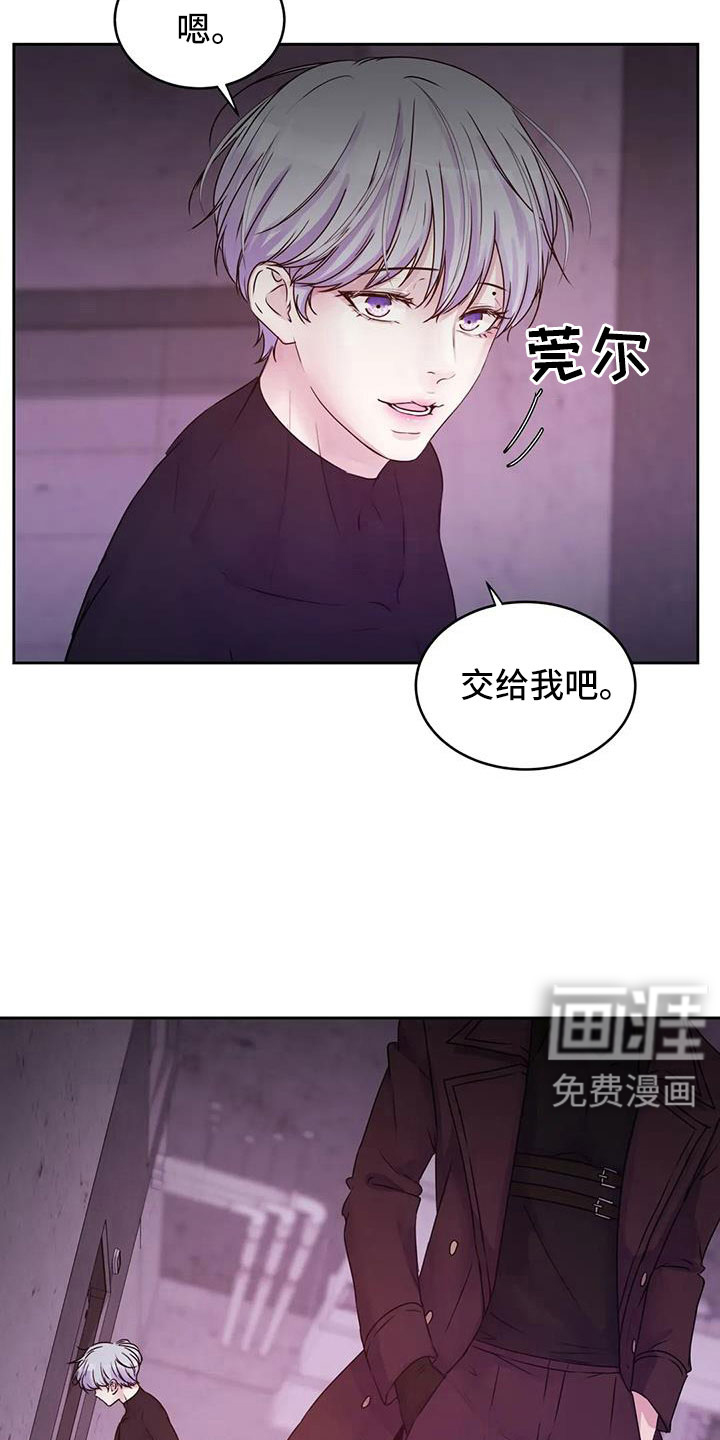 最后的净土 第49话 第4页