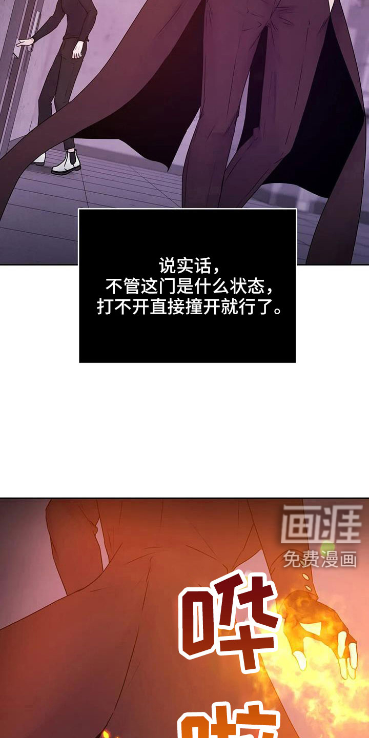 最后的净土 第49话 第5页