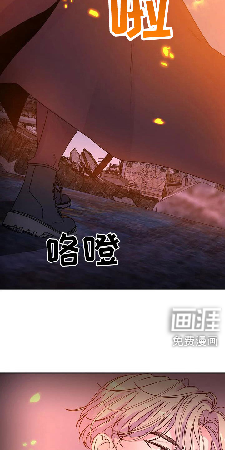 最后的净土 第49话 第6页