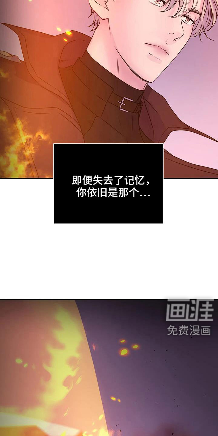 最后的净土 第49话 第7页