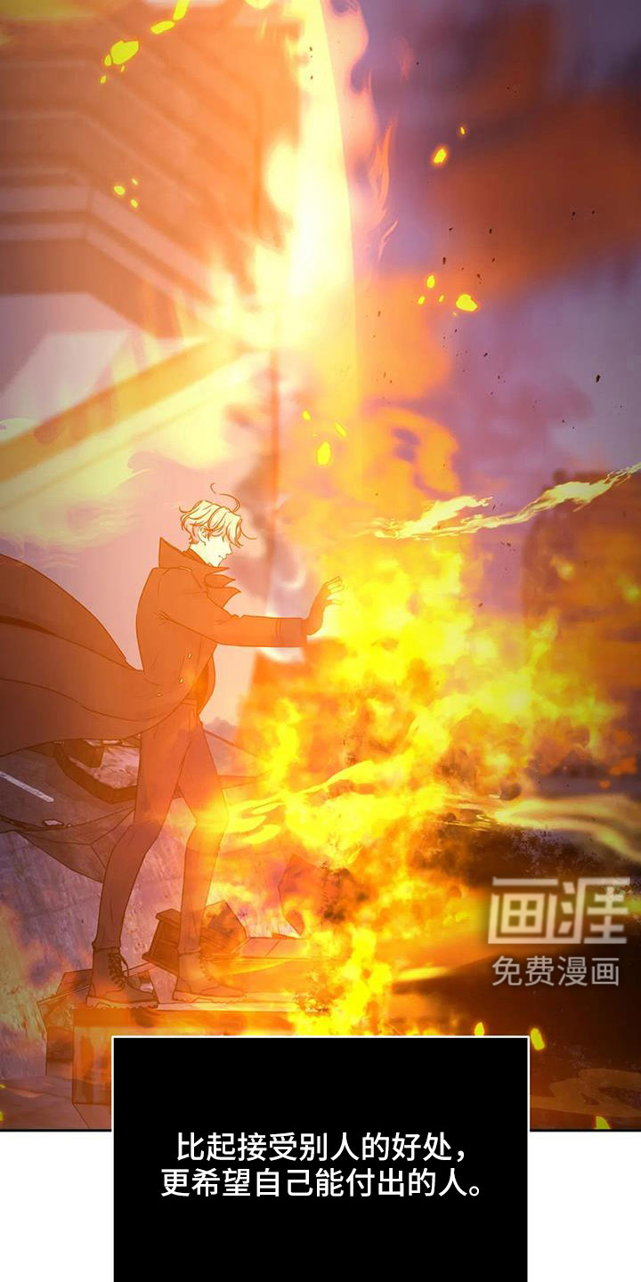 最后的净土 第49话 第8页