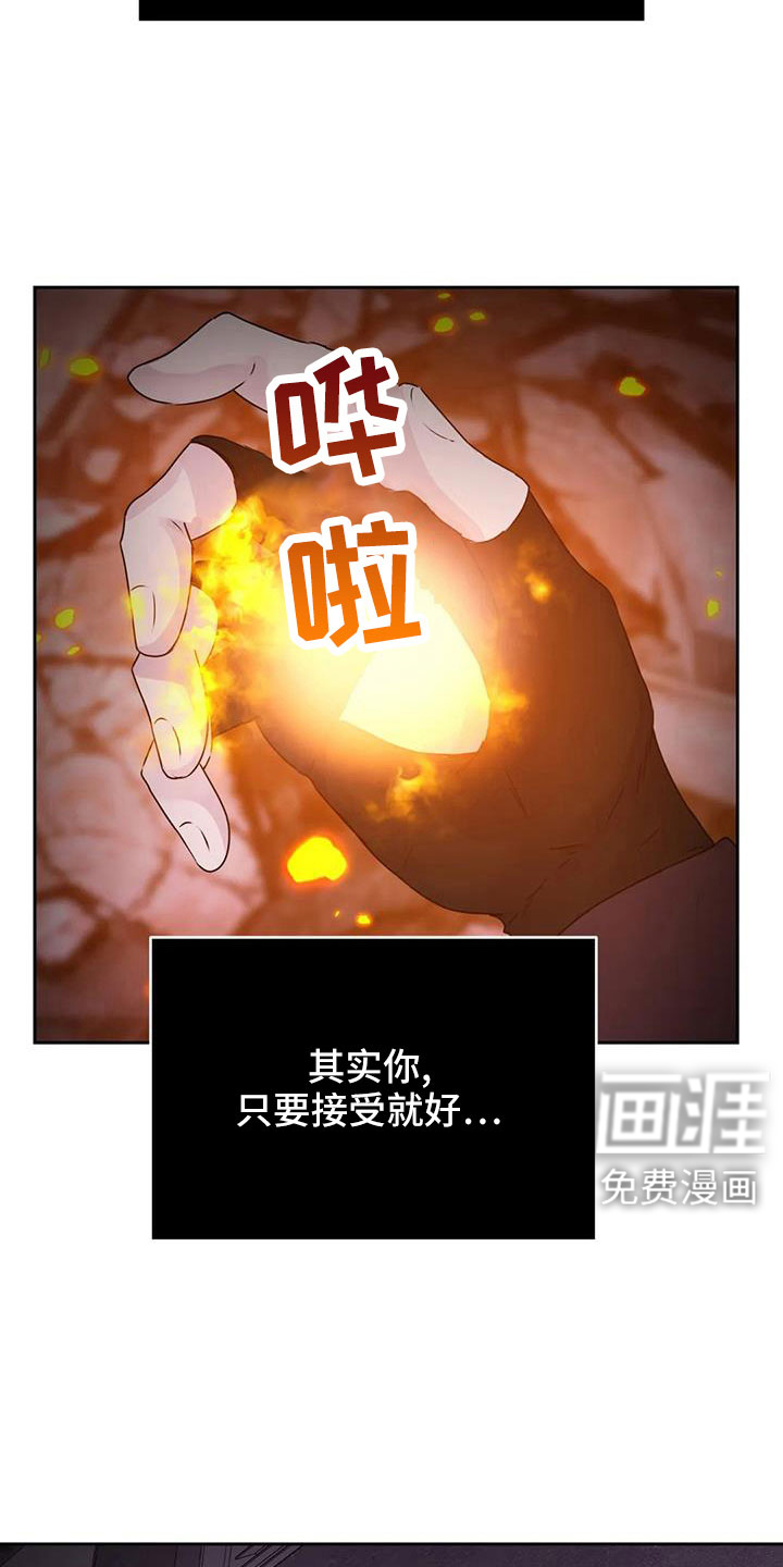 最后的净土 第49话 第9页