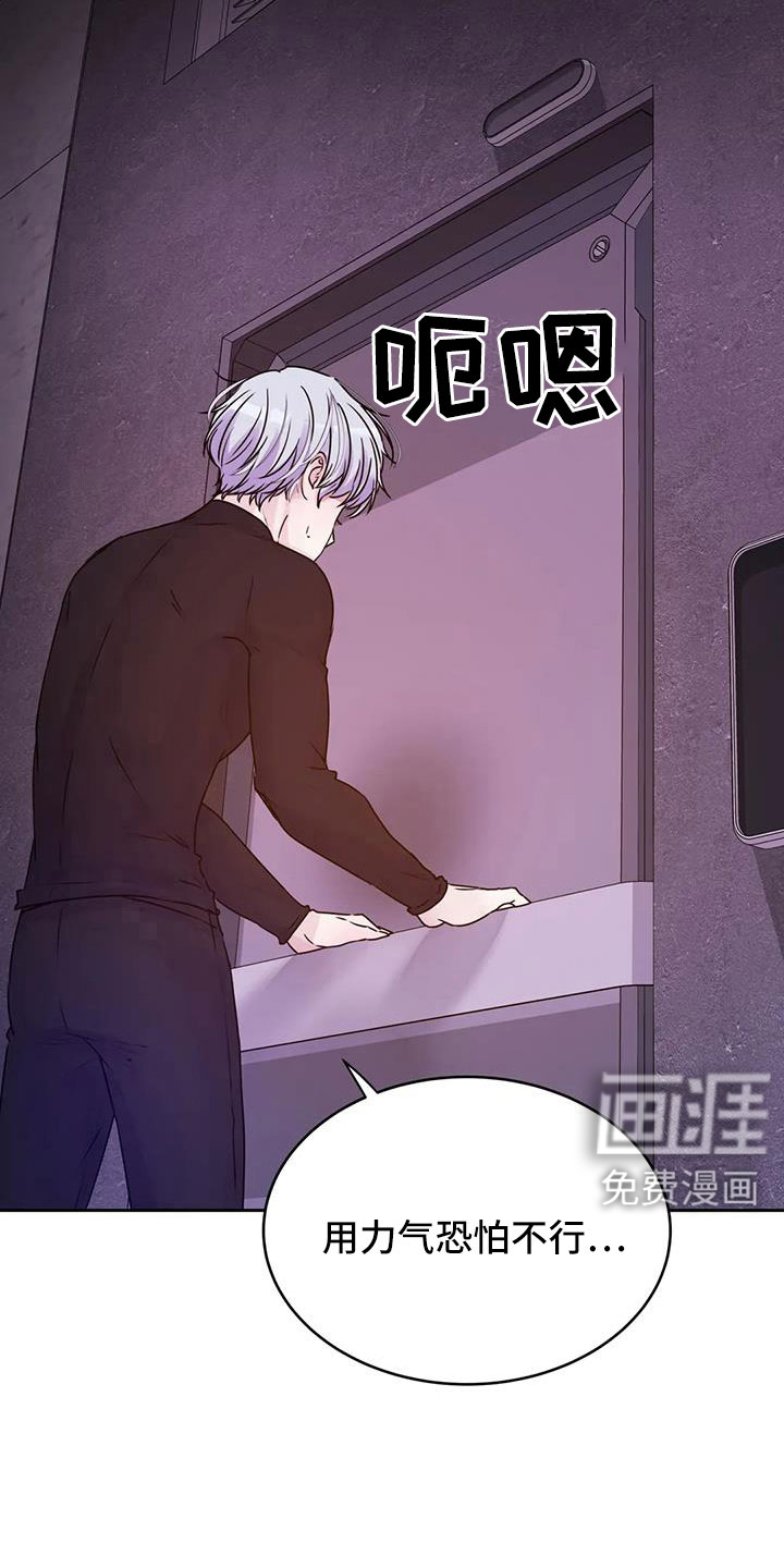 最后的净土 第49话 第10页