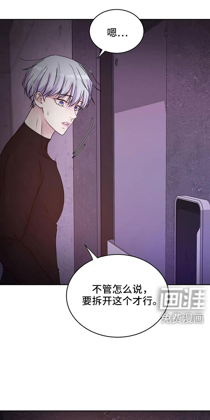 最后的净土 第49话 第11页