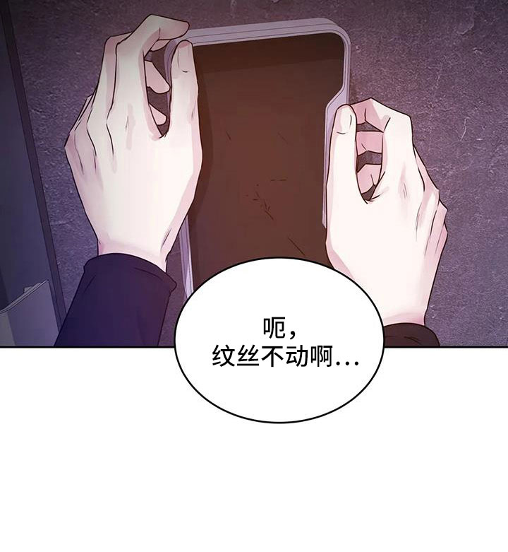 最后的净土 第49话 第12页