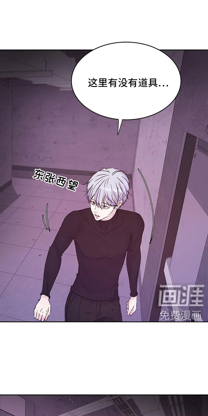 最后的净土 第49话 第13页