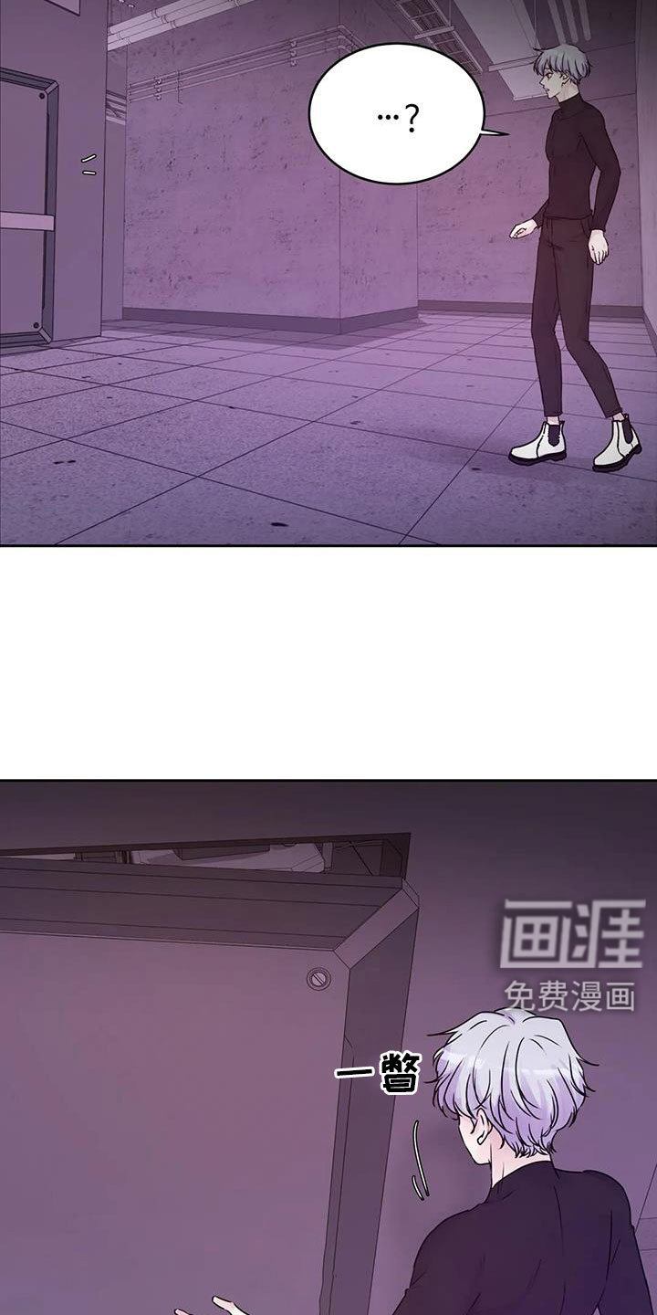 最后的净土 第49话 第14页