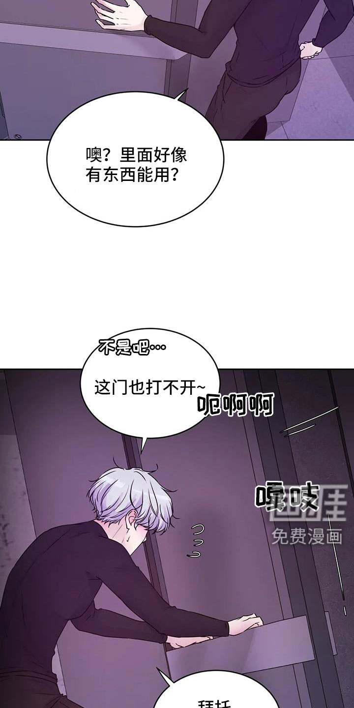 最后的净土 第49话 第15页