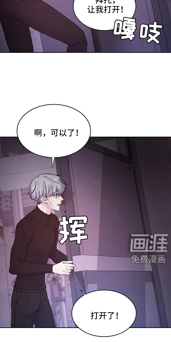 最后的净土 第49话 第16页