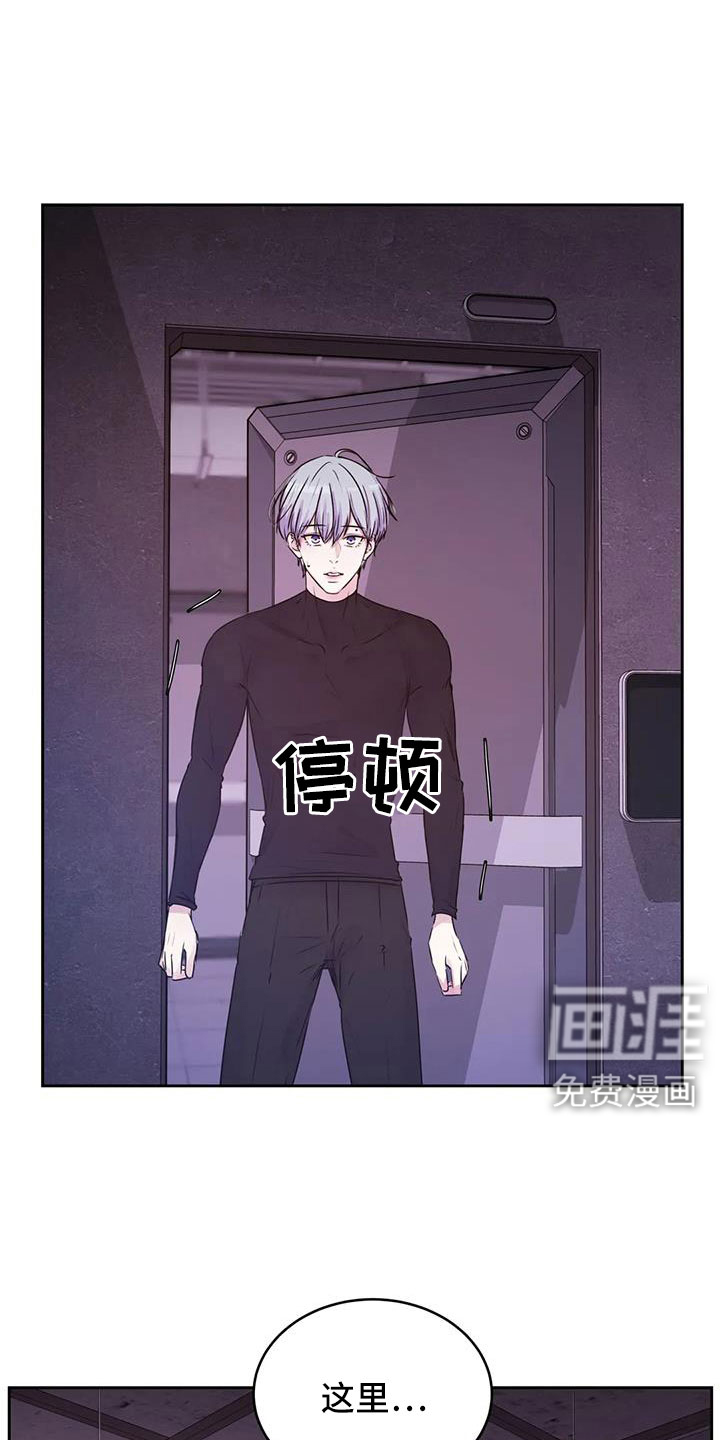 最后的净土 第49话 第17页