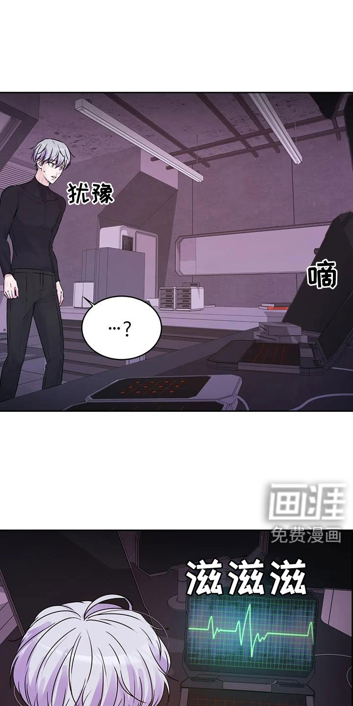 最后的净土 第49话 第20页