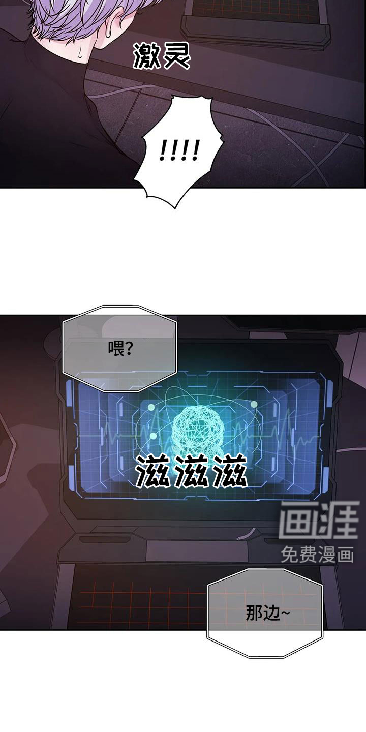 最后的净土 第49话 第21页