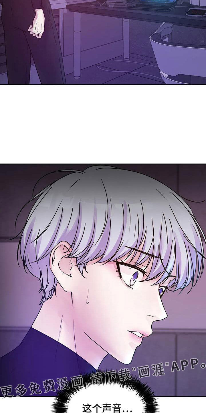 最后的净土 第49话 第23页