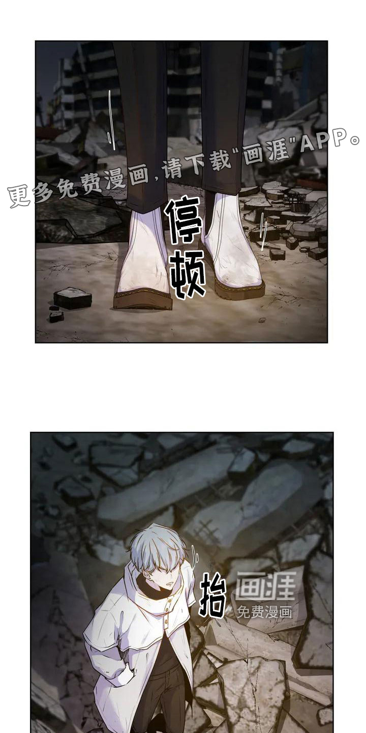 最后的净土 第5话 第0页